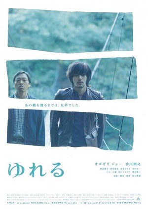 Yureru (2006) - poster