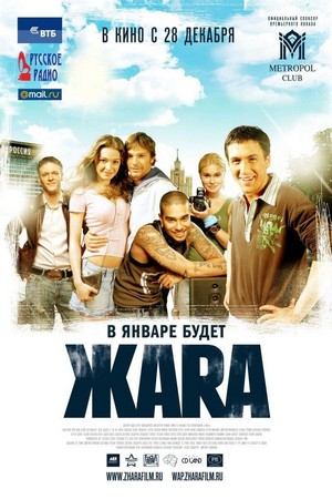 Zhara (2006) - poster