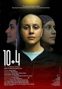 10 + 4 (Dah Be Alaveh Chahar) (2007) - poster