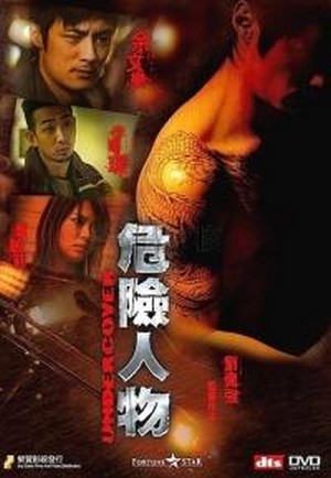 Ai Him Yan Muk (2007) - poster