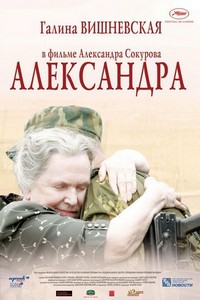 Aleksandra (2007) - poster