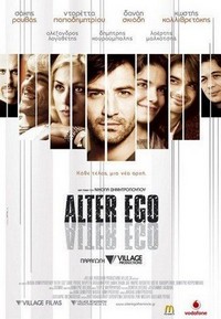 Alter Ego (2007) - poster