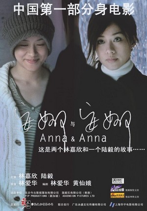 Anna & Anna (2007) - poster