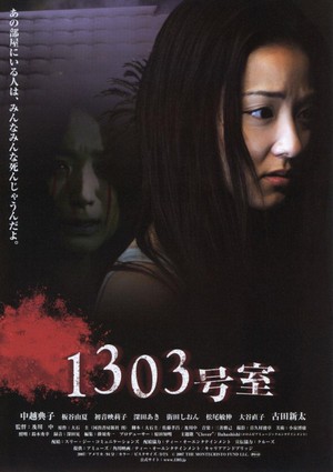 Apartment 1303 (2007) - poster