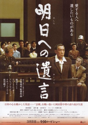 Ashita E no Yuigon (2007) - poster