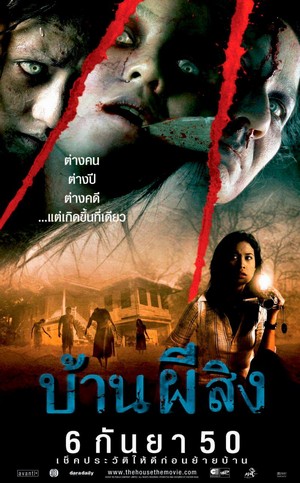 Baan Phii Sing (2007) - poster
