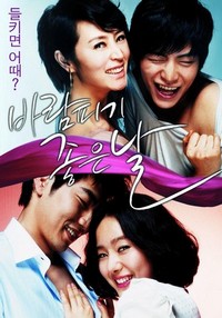 Baram-pigi Joheun Nal (2007) - poster