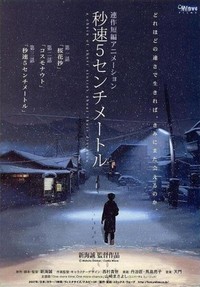 Byôsoku 5 Senchimêtoru (2007) - poster