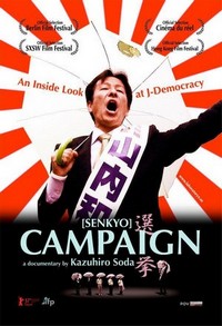 Campaign (2007) - poster