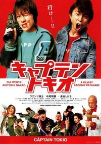 Captain Tokio (2007) - poster