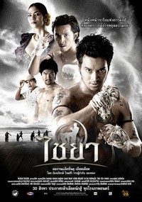 Chaiya (2007) - poster