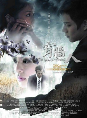 Chuan Qiang Ren (2007) - poster