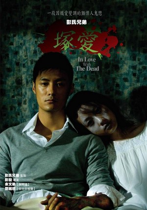 Chung Oi (2007) - poster