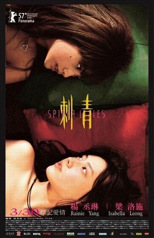 Ci Qing (2007) - poster