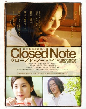 Closed Note (2007) - poster