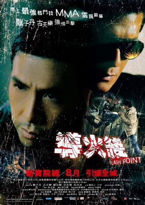 Dou Fo Sin (2007) - poster