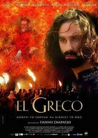 El Greco (2007) - poster