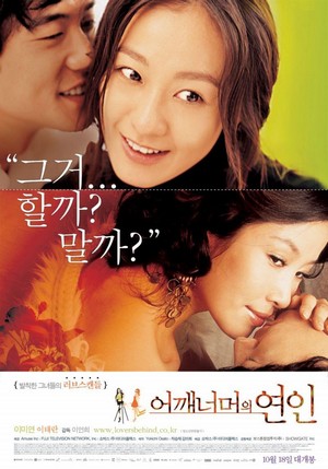 Eoggaeneomeoeui Yeoni (2007) - poster