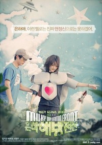 Eun-ha-hae-bang-jeon-seon (2007) - poster