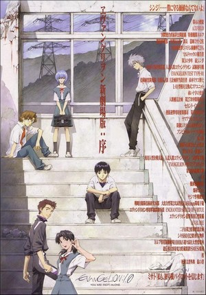 Evangerion Shin Gekijôban: Jo (2007) - poster