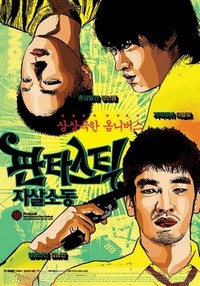 Fantastic Ja-sal-so-dong (2007) - poster