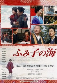 Fumiko no Umi (2007) - poster