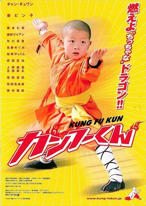 Ganfu Kun (2007) - poster