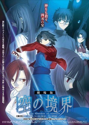 Gekijô Ban Kara no Kyôkai: Dai Isshô - Fukan Fûkei (2007) - poster