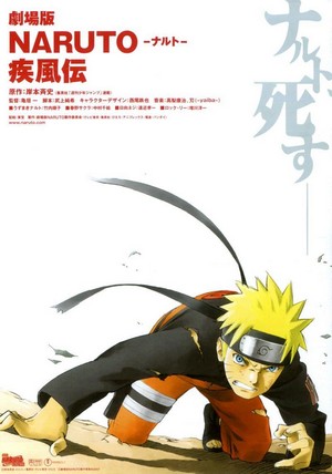 Gekijô Ban Naruto: Shippûden (2007) - poster