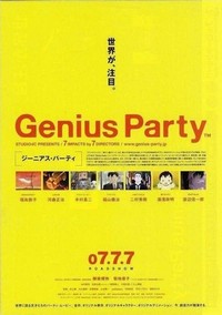 Genius Party (2007) - poster