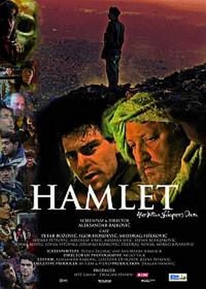 Hamlet (2007) - poster