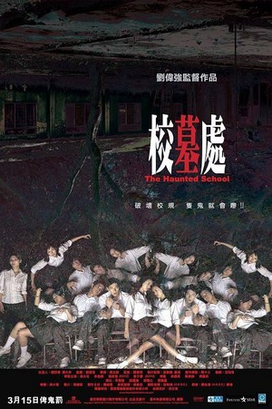 Hau Mo Chu (2007) - poster