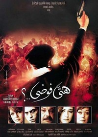 Heya Fawda (2007) - poster