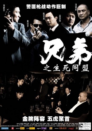 Hing Dai (2007) - poster