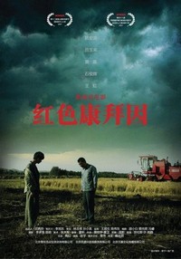 Hongse Kanbaiyin (2007) - poster