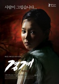 Hyazgar (2007) - poster