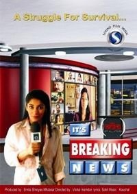 It's Breaking News (2007) - poster