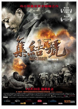 Ji Jie Hao (2007) - poster