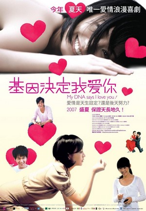 Ji Yin Jue Ding wo Ai Ni (2007) - poster