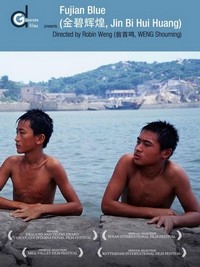 Jin Bi Hui Huang (2007) - poster