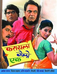 Karayla Gelo Ek (2007) - poster