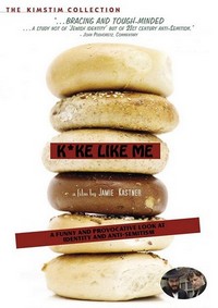 Kike Like Me (2007) - poster