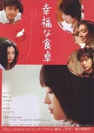 Kofuku na Shokutaku (2007) - poster