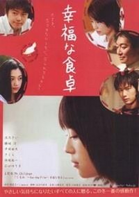 Kofuku na Shokutaku (2007) - poster