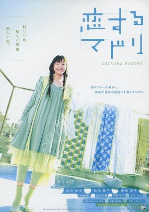 Koisuru Madori (2007) - poster