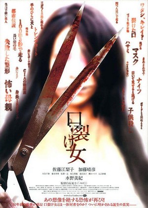 Kuchisake-Onna (2007) - poster