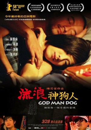 Liu Lang Shen Qao Ren (2007) - poster