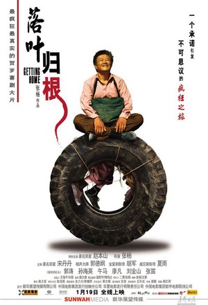 Luo Ye Gui Gen (2007) - poster