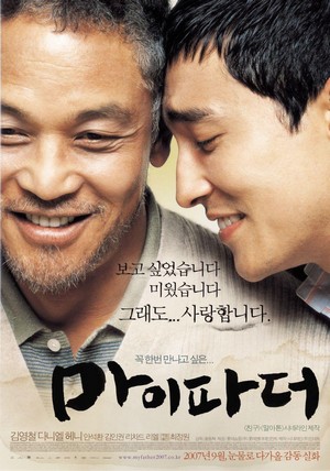 Ma-i Pa-deo (2007) - poster