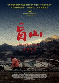 Mang Shan (2007) - poster